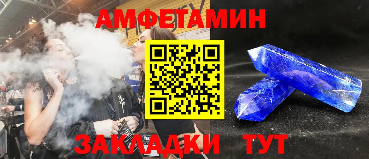 Amphetamine  АМФЕТАМИН  Вход с VPN  Amphetamine Розовый  Мариинск 