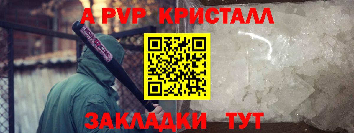 Alpha-PVP СК КРИС  А ПВП VHQ  Alfa_PVP  APVP СК КРИС  Вход с VPN  Мариинск 