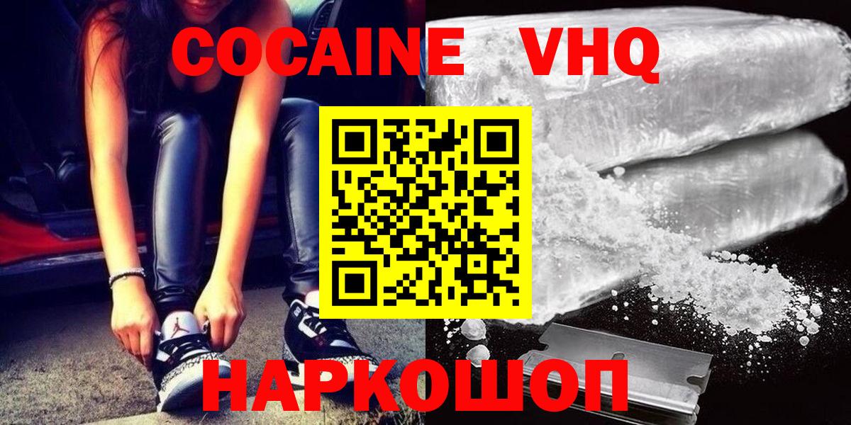 Кокаин Эквадор  Вход с VPN  Кокаин Fish Scale  COCAIN  Мариинск 