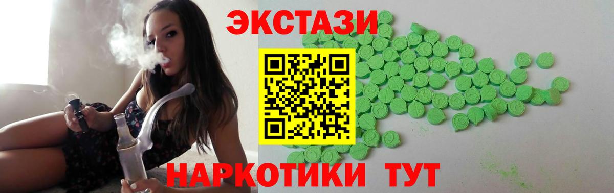 Мариинск  ЭКСТАЗИ  Вход с VPN  Ecstasy louis Vuitton  ЭКСТАЗИ Дубай 