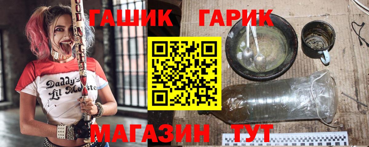 ГАШ убойный Мариинск
