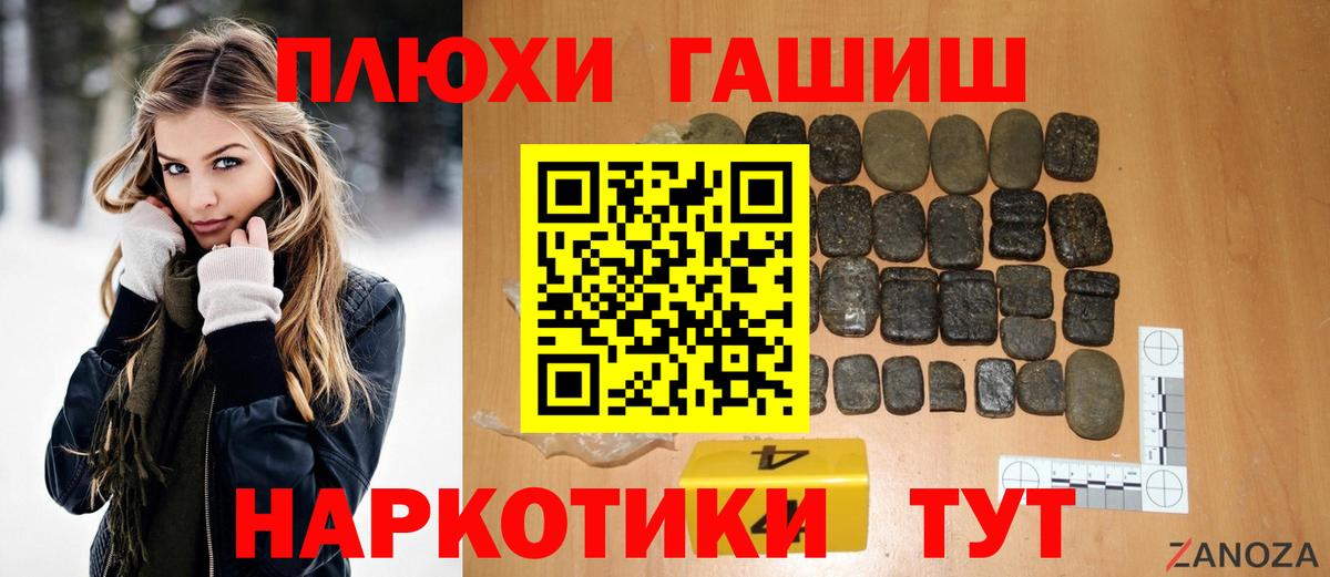ГАШИШ ice o lator  Вход с VPN  Мариинск  ГАШИШ Изолятор 