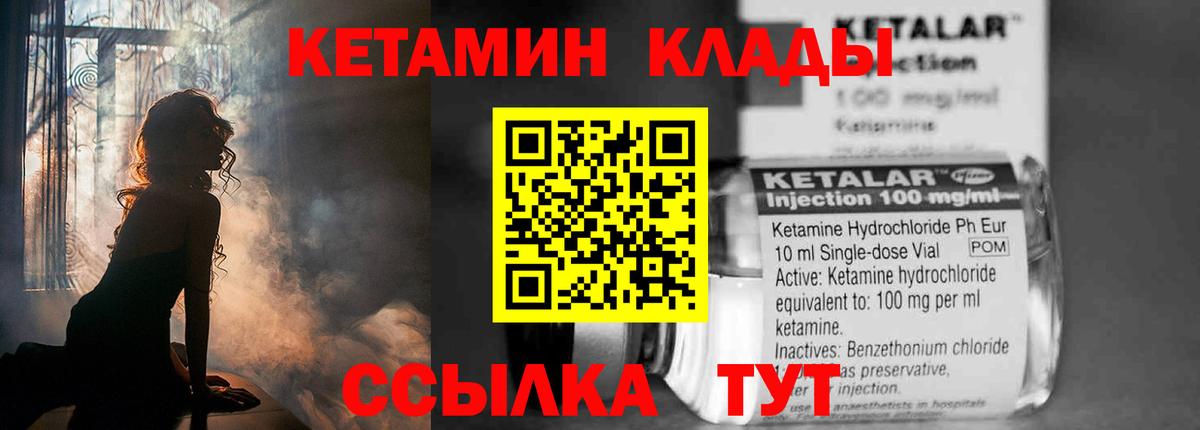 Мариинск  КЕТАМИН VHQ  Вход с VPN  КЕТАМИН VHQ 