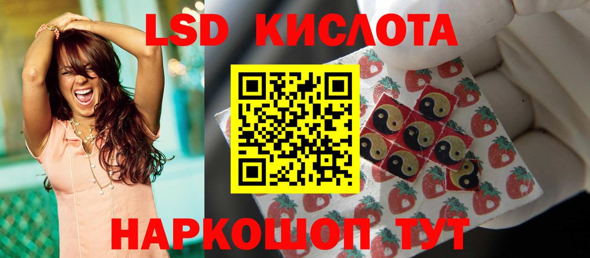 ЛСД экстази ecstasy Мариинск