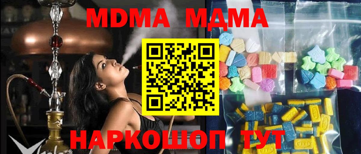 МДМА VHQ Мариинск