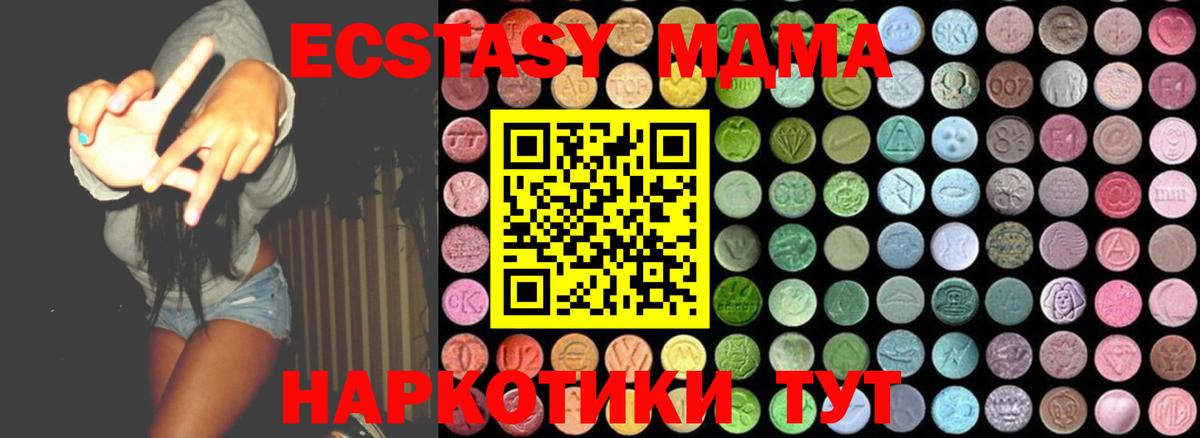 MDMA VHQ  Вход с VPN  Мариинск  МДМА  МДМА кристаллы 