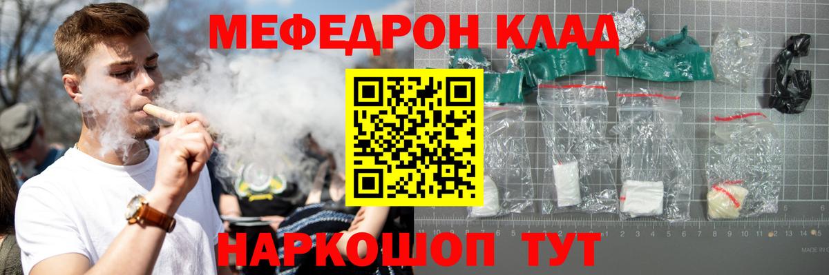 МЕФ мука Мариинск