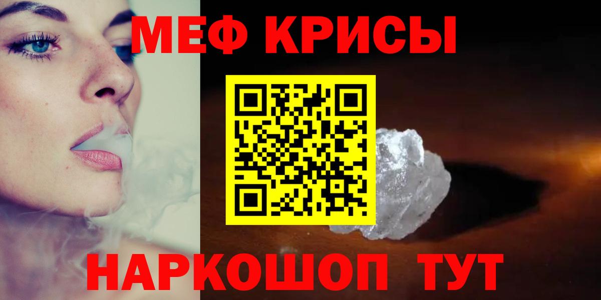 купить наркотики сайты  Меф кристаллы  Вход с VPN  Мариинск  МЯУ-МЯУ 