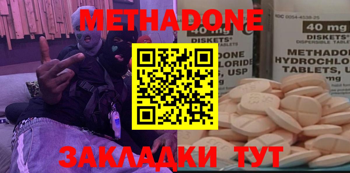 Мариинск  Метадон белоснежный  МЕТАДОН methadone  Вход с VPN 