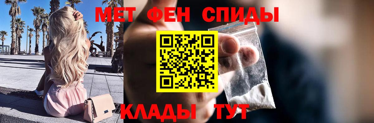 Метамфетамин пудра Мариинск
