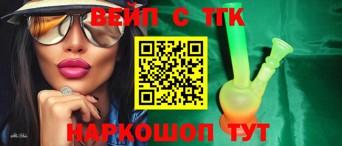 Дистиллят ТГК THC oil  Вход с VPN  ОМГ ОМГ tor  Мариинск 