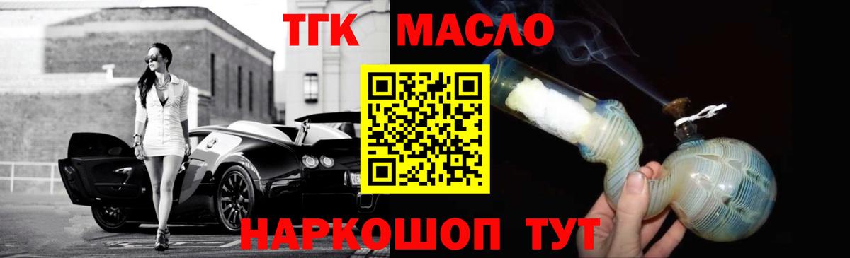 ТГК концентрат Мариинск